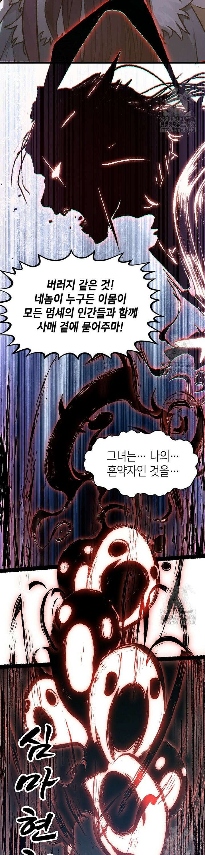 초초수련천년 172화 9
