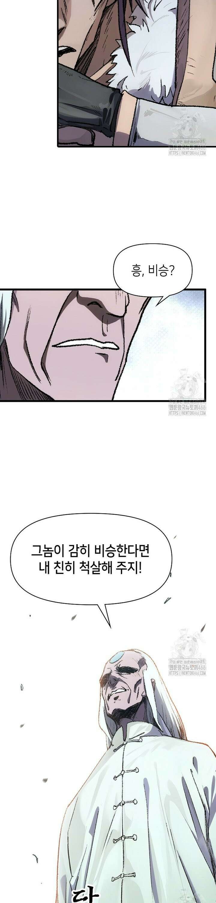 초초수련천년 172화 14