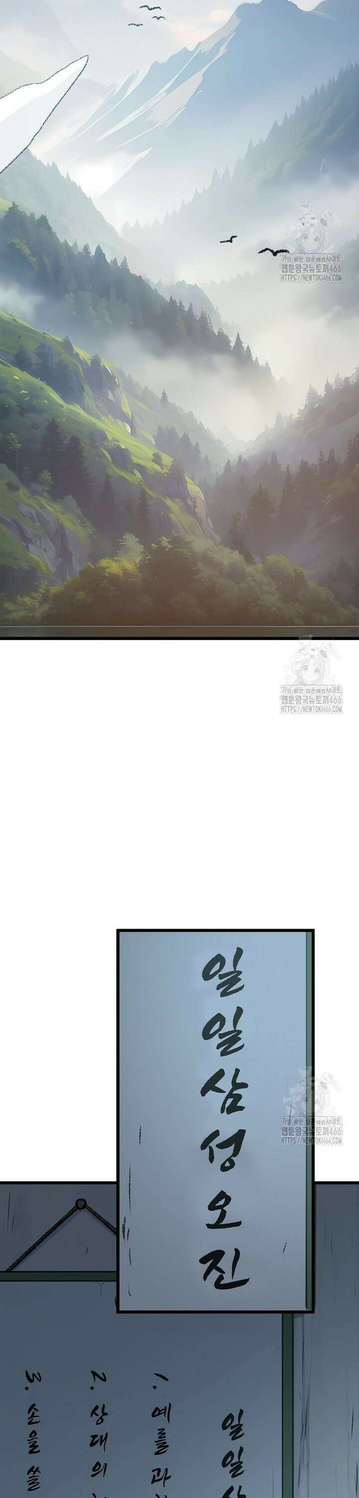 초초수련천년 172화 16