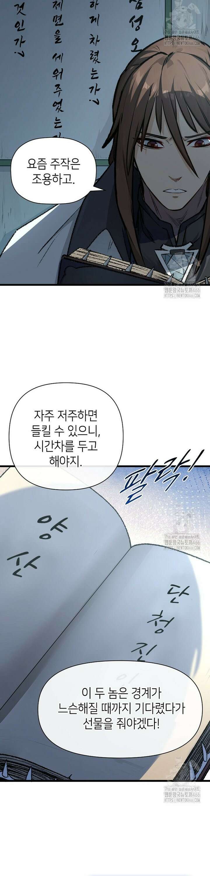 초초수련천년 172화 17