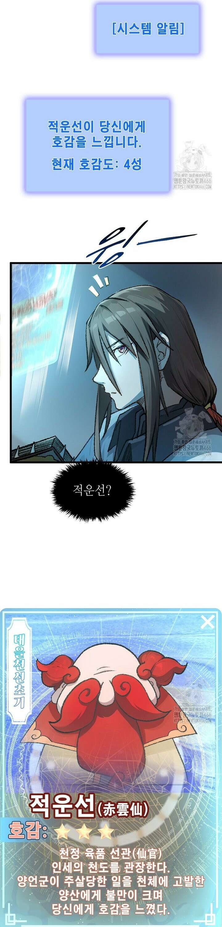 초초수련천년 172화 18