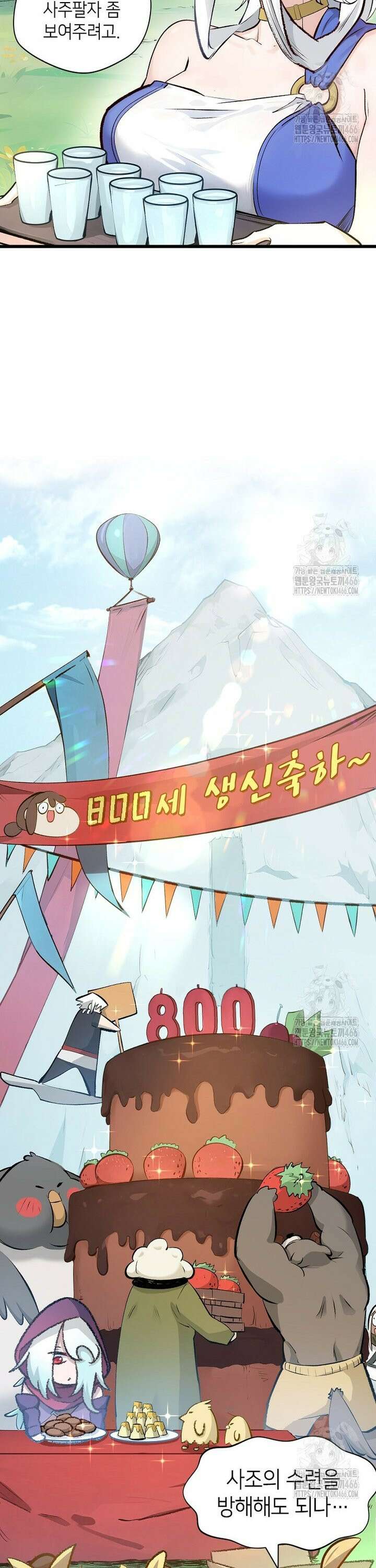 초초수련천년 172화 23