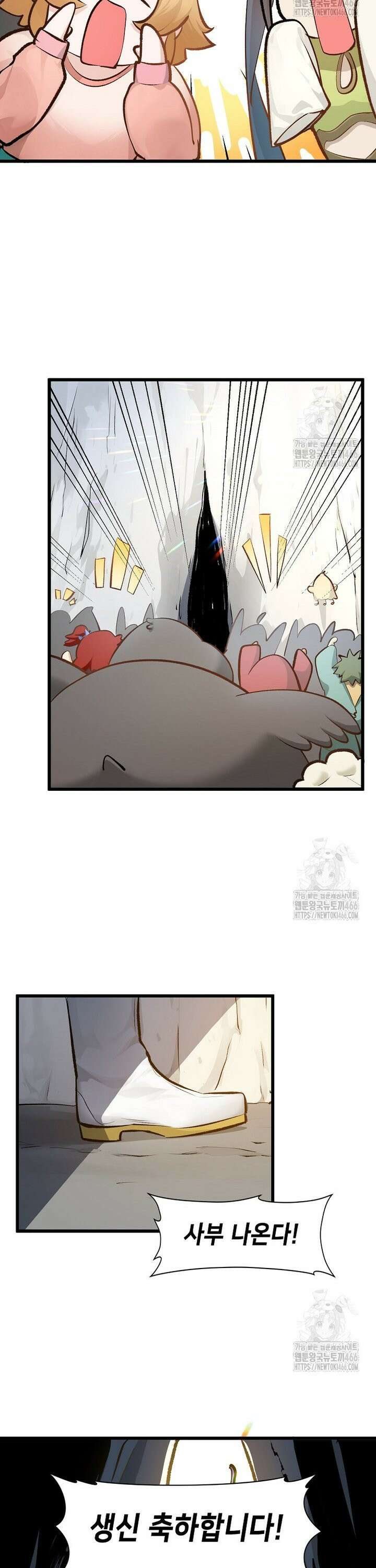 초초수련천년 172화 27