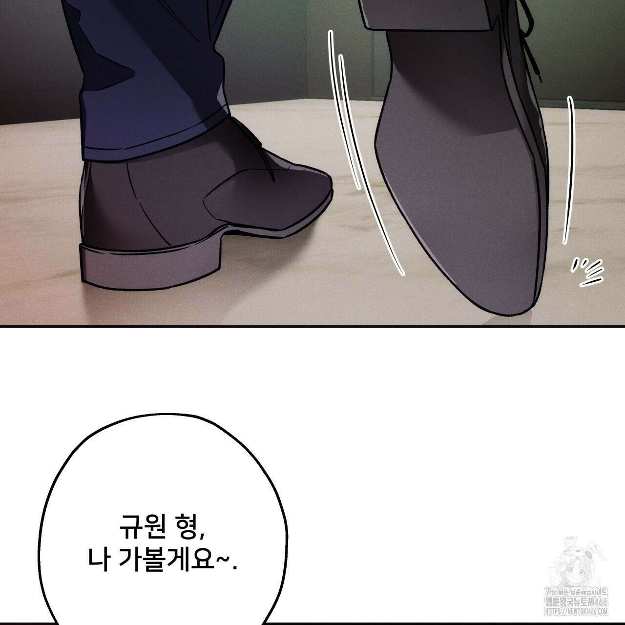 앙앙anan 116화 2