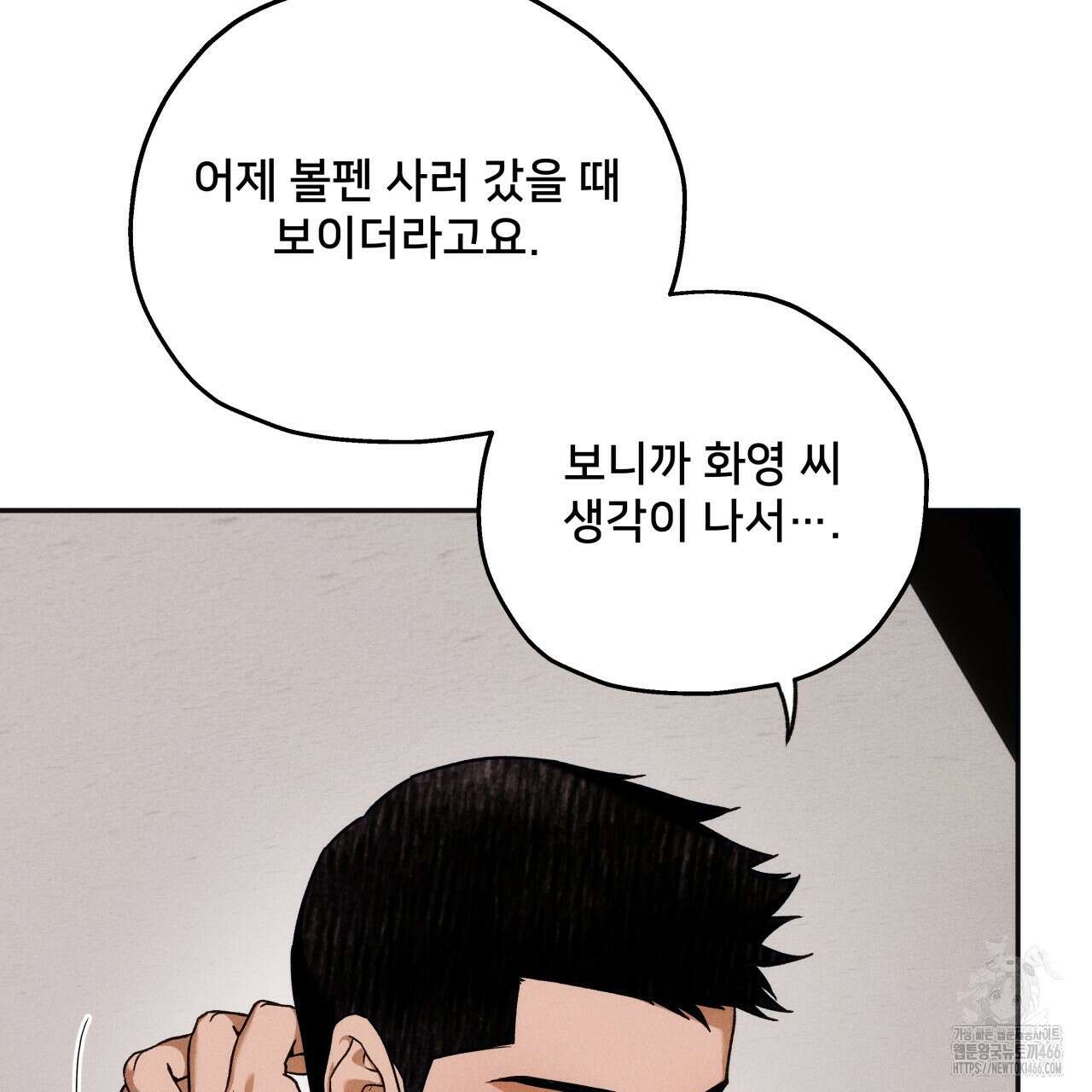 앙앙anan 116화 14