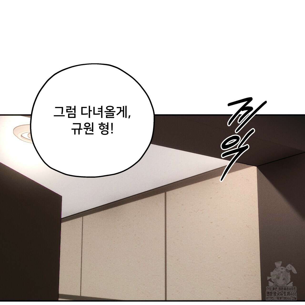 앙앙anan 116화 18