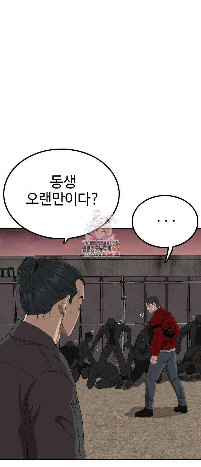 나쁜사람 235화 1