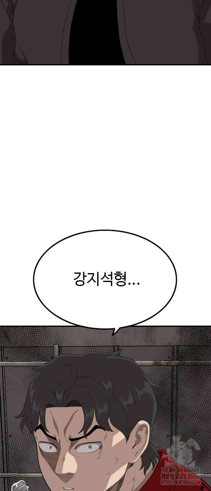 나쁜사람 235화 3