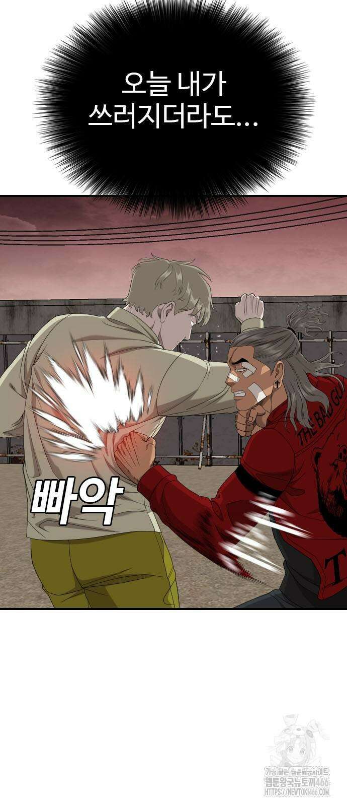 나쁜사람 235화 11