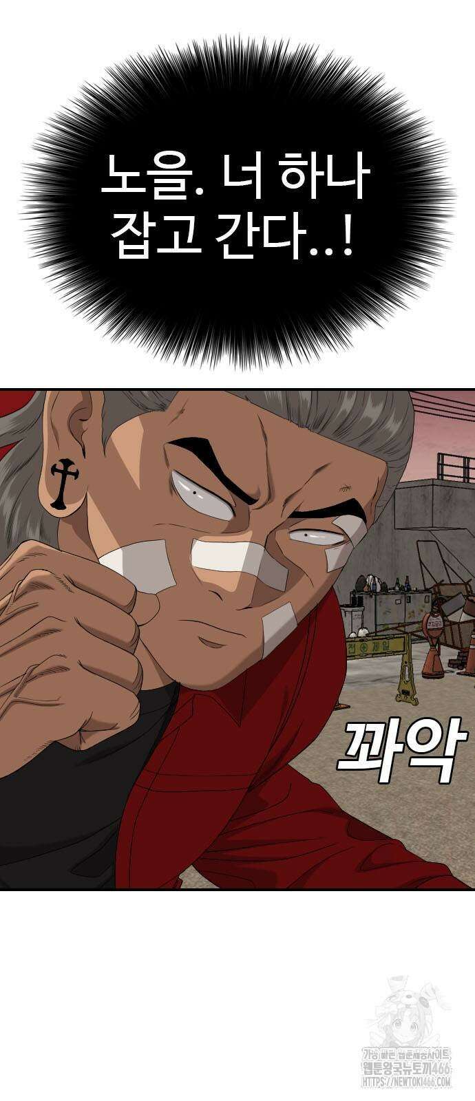 나쁜사람 235화 12