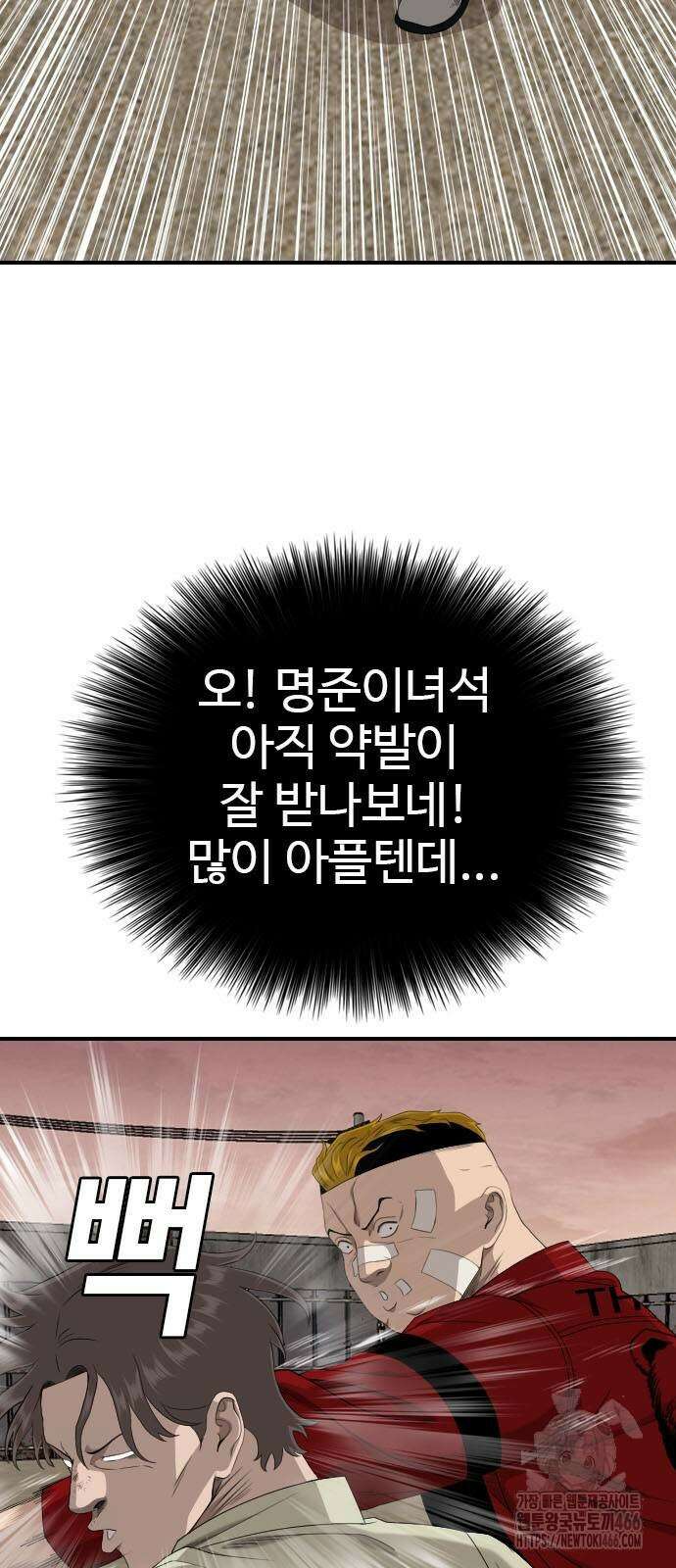 나쁜사람 235화 14