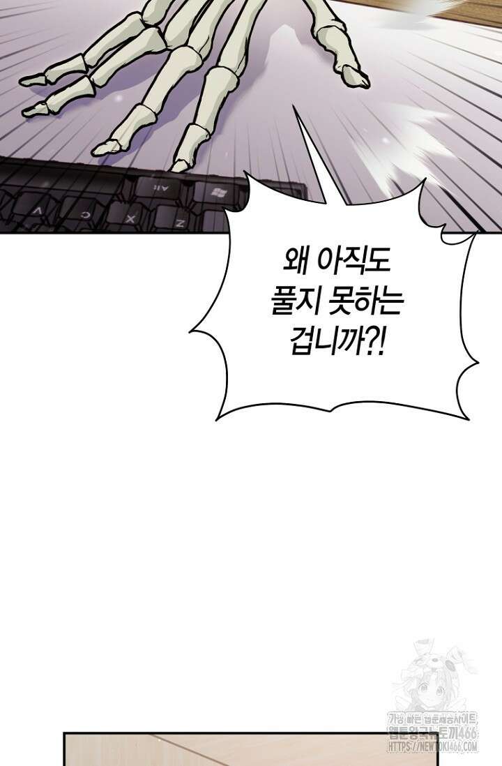 이세계 마법 공무원이 되었다 23화 3