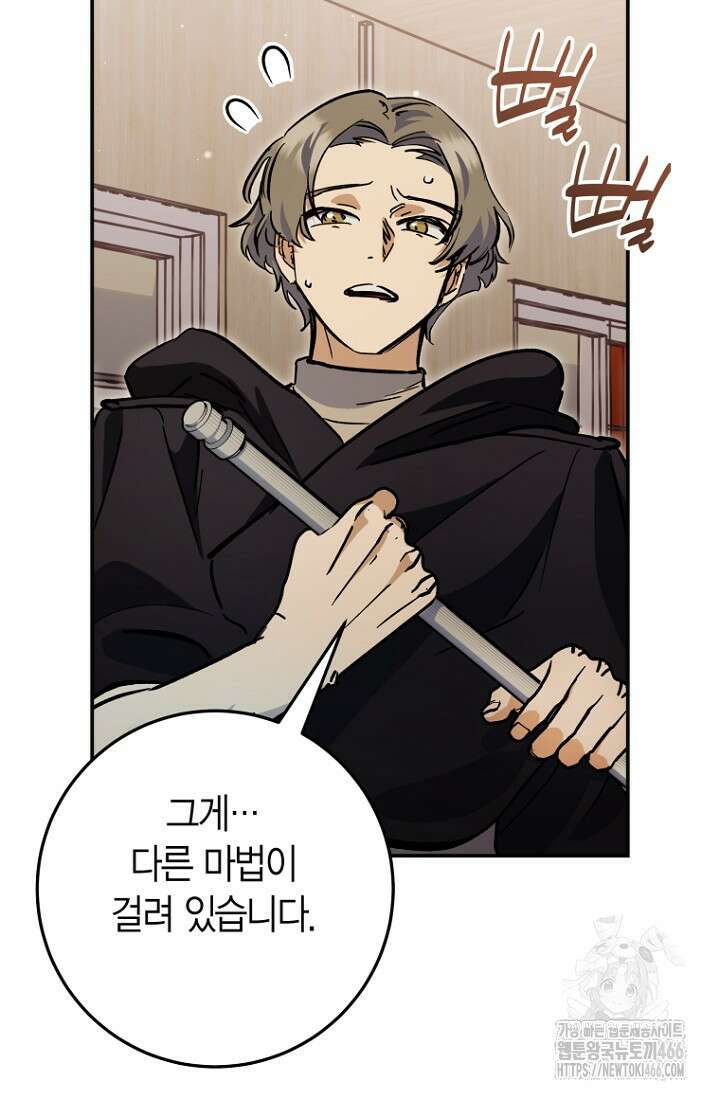 이세계 마법 공무원이 되었다 23화 4