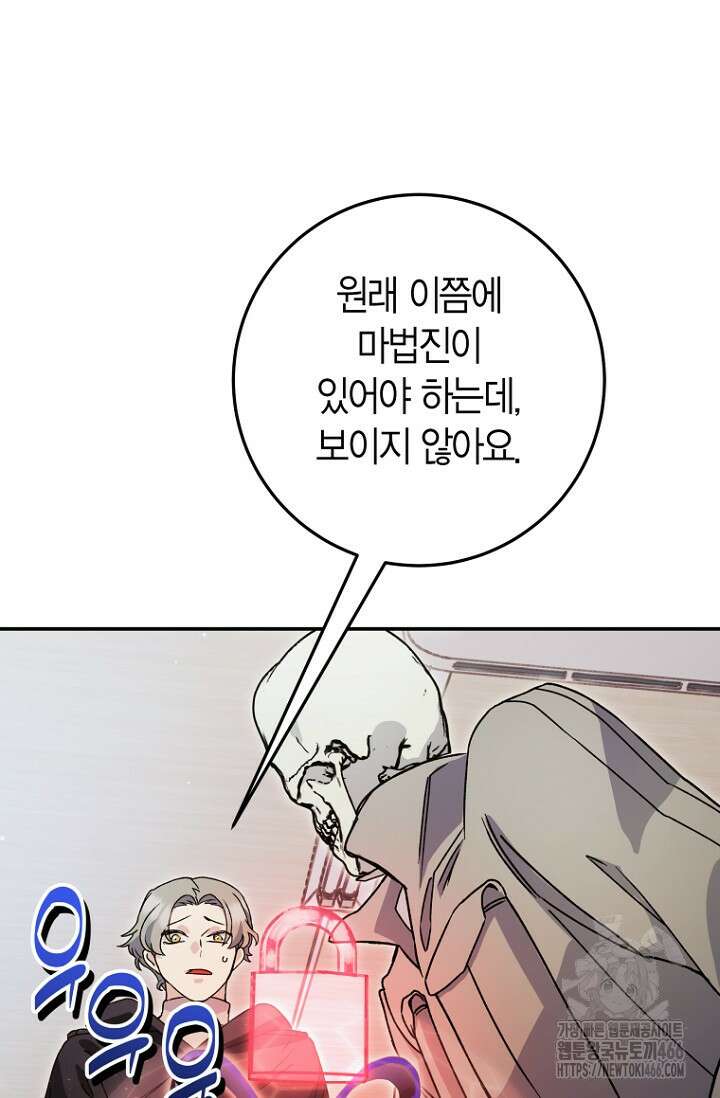 이세계 마법 공무원이 되었다 23화 5