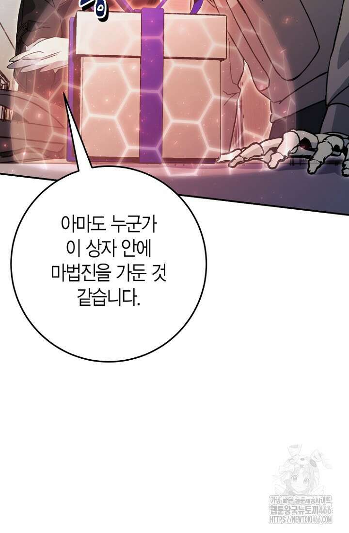 이세계 마법 공무원이 되었다 23화 6