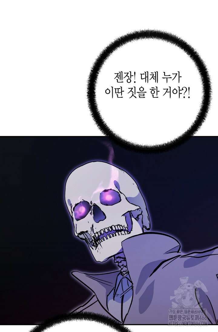 이세계 마법 공무원이 되었다 23화 7