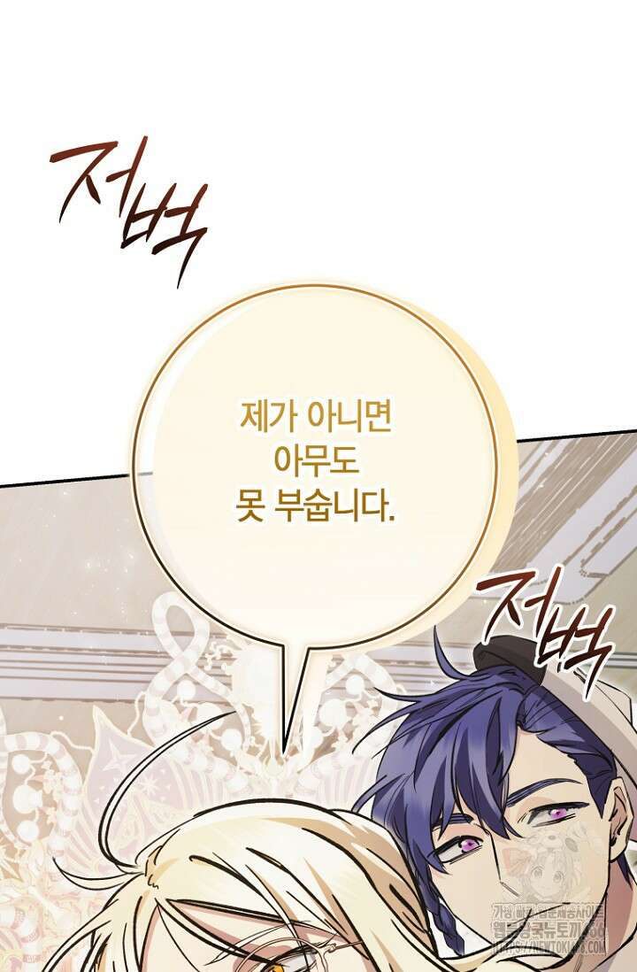 이세계 마법 공무원이 되었다 23화 10