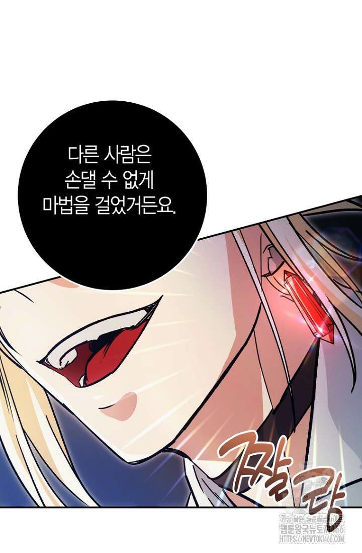 이세계 마법 공무원이 되었다 23화 12