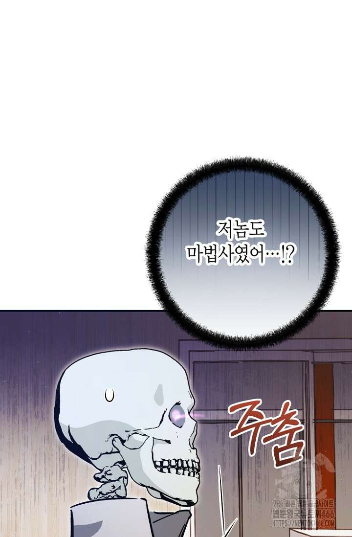 이세계 마법 공무원이 되었다 23화 13