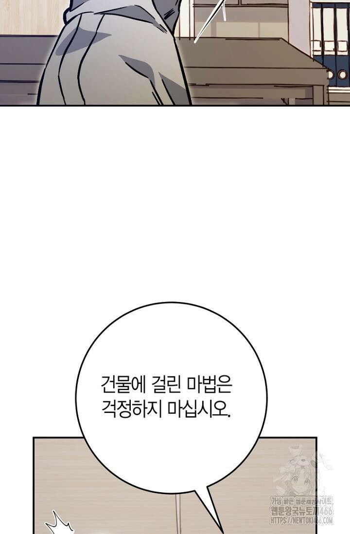 이세계 마법 공무원이 되었다 23화 14