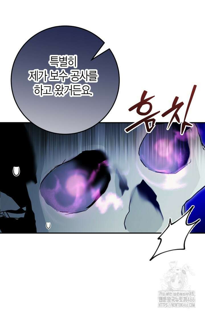 이세계 마법 공무원이 되었다 23화 16