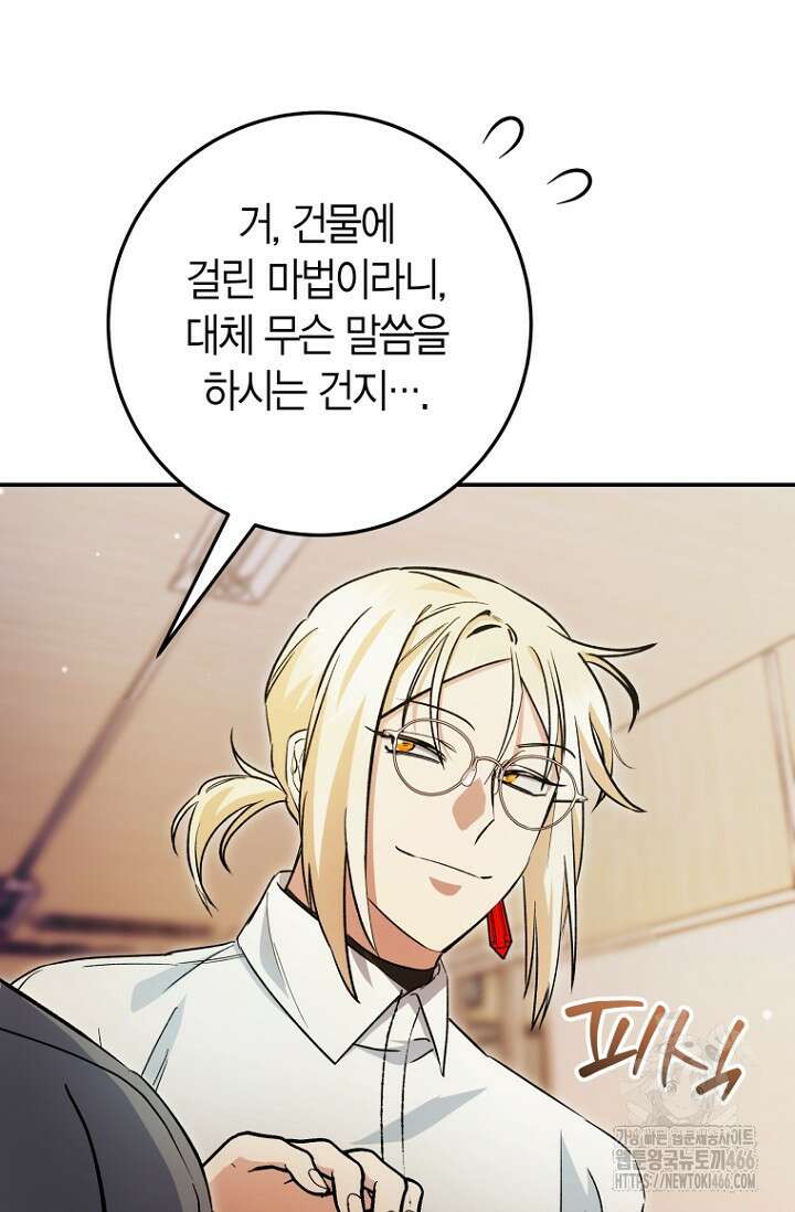 이세계 마법 공무원이 되었다 23화 17