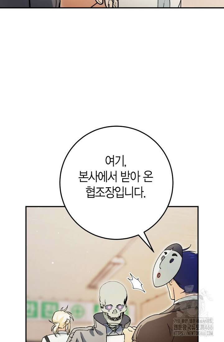 이세계 마법 공무원이 되었다 23화 18