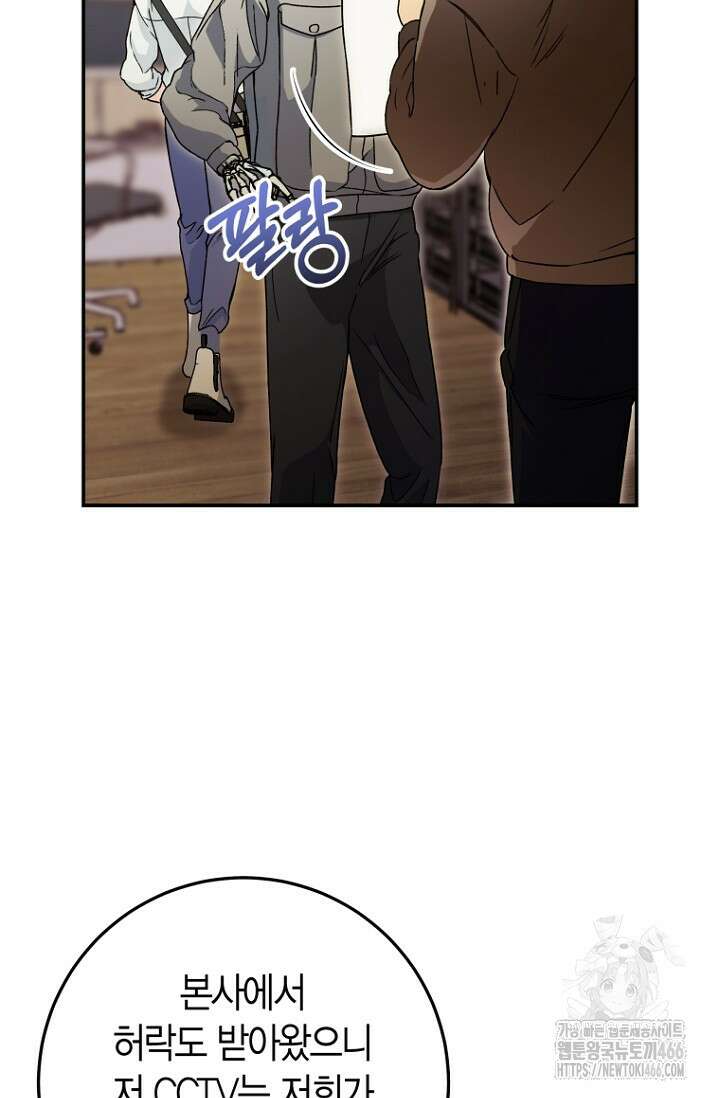 이세계 마법 공무원이 되었다 23화 19