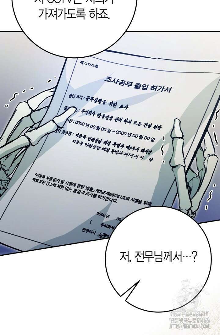 이세계 마법 공무원이 되었다 23화 20