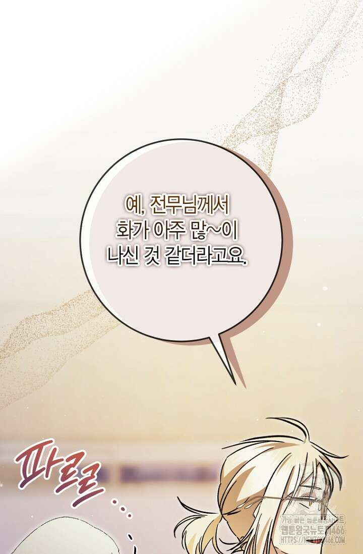 이세계 마법 공무원이 되었다 23화 21