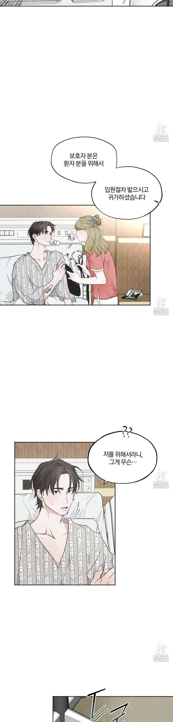 부부 페로몬 클리닉 6화 2