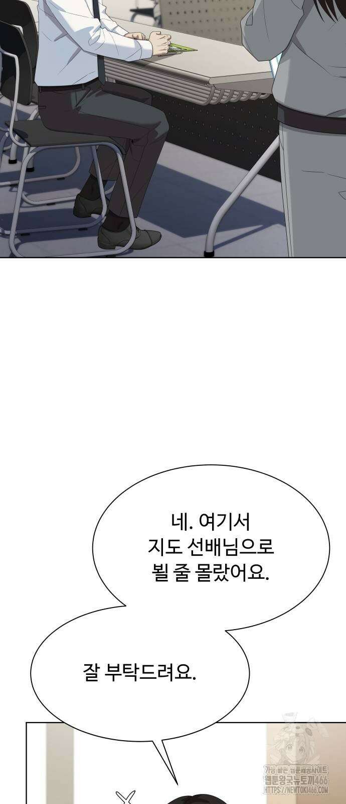 만능사원 전설이 되다 68화 2