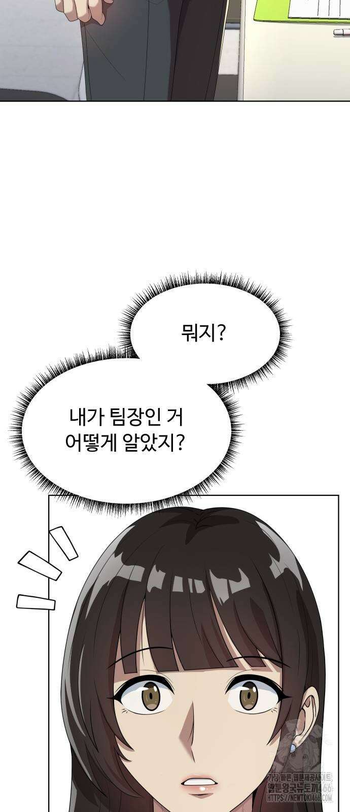 만능사원 전설이 되다 68화 5