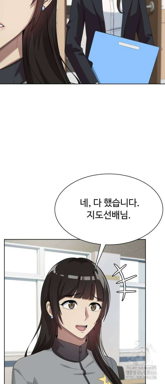 만능사원 전설이 되다 68화 7