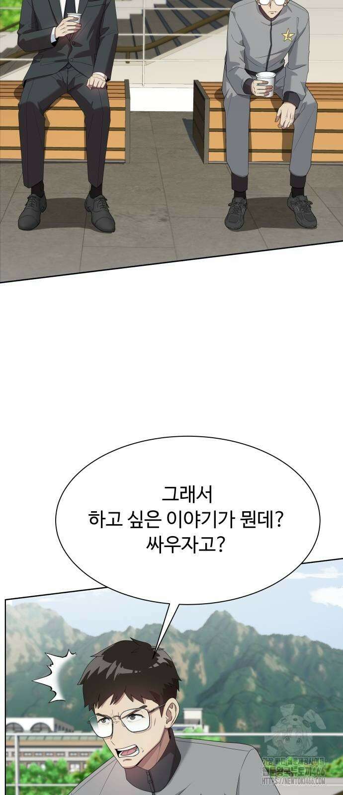 만능사원 전설이 되다 68화 17