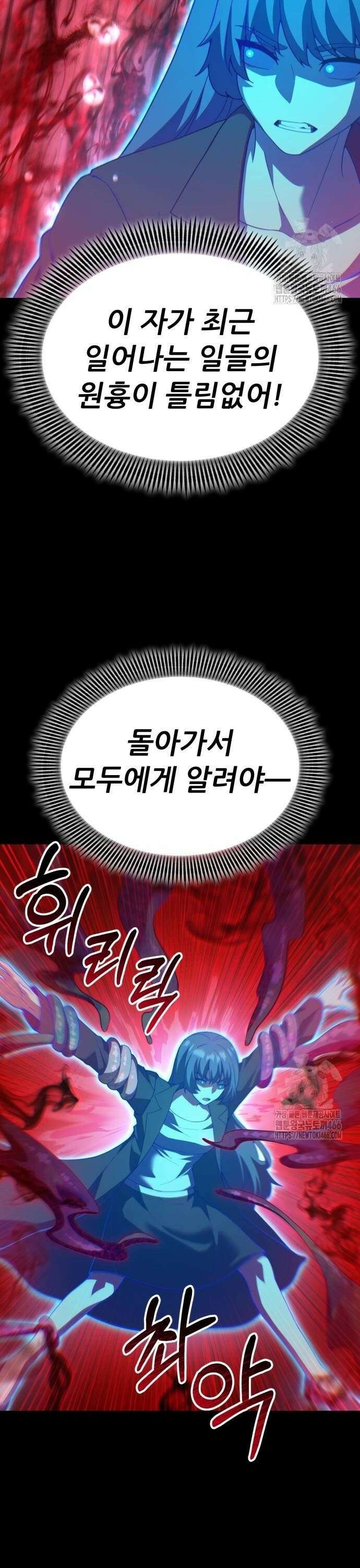 신들의 배달기사 58화 바다의 도시(6) 4