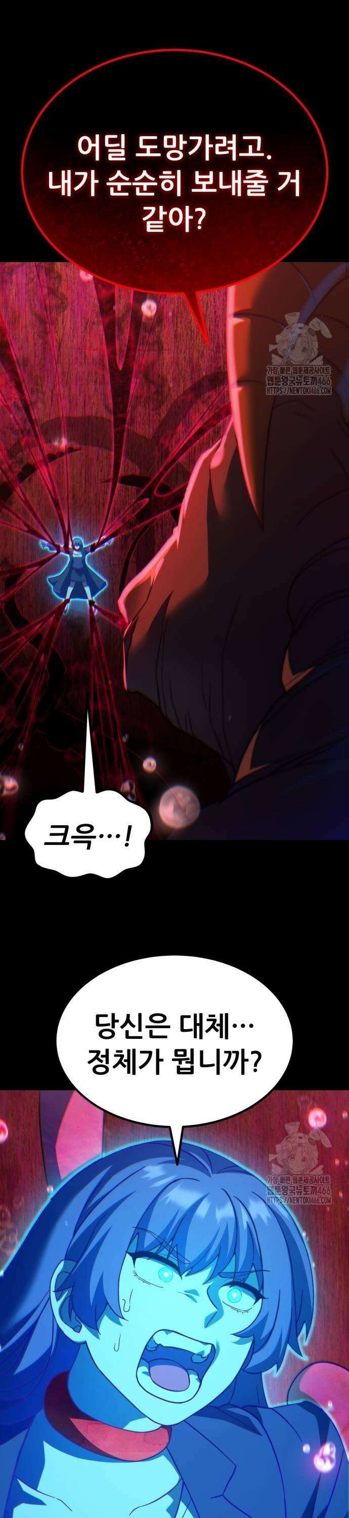 신들의 배달기사 58화 바다의 도시(6) 5