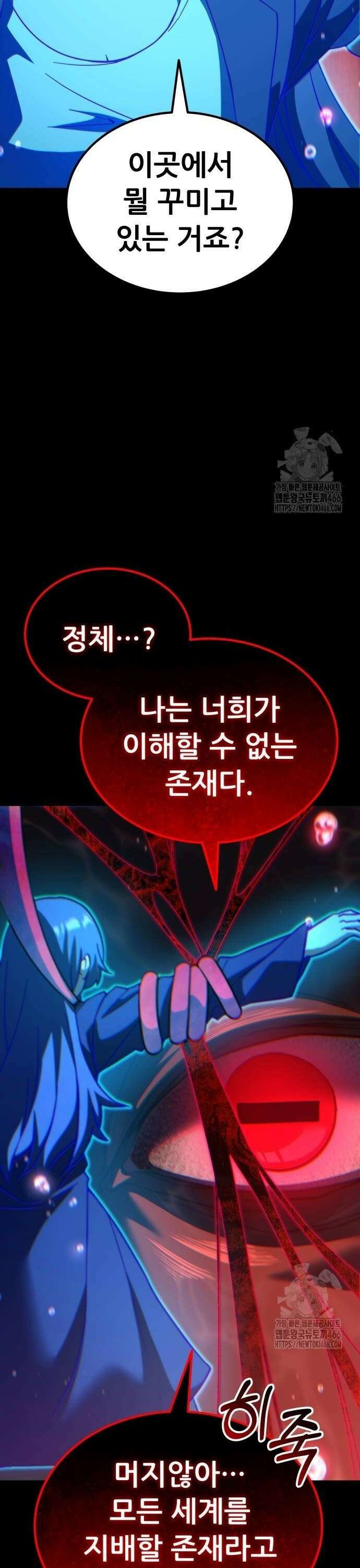 신들의 배달기사 58화 바다의 도시(6) 6