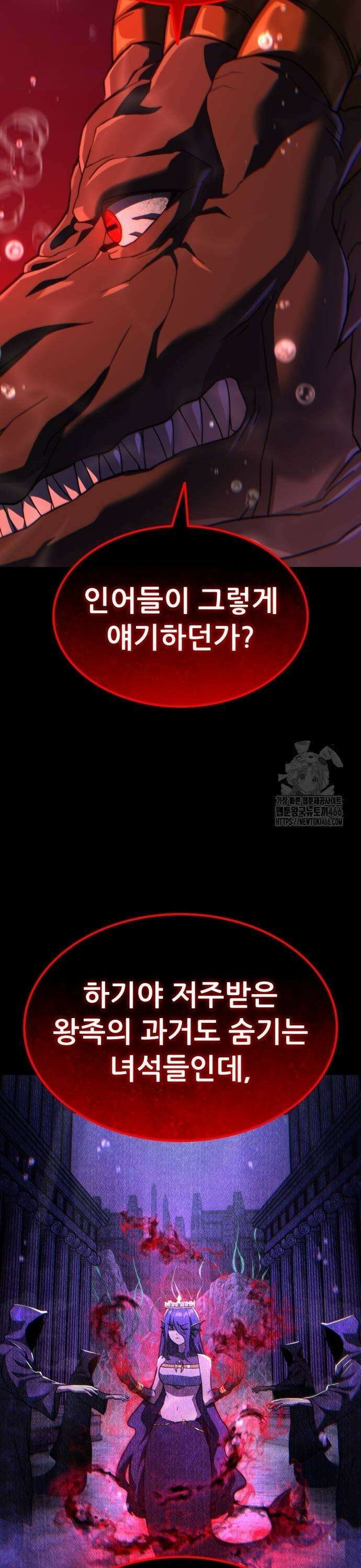 신들의 배달기사 58화 바다의 도시(6) 9