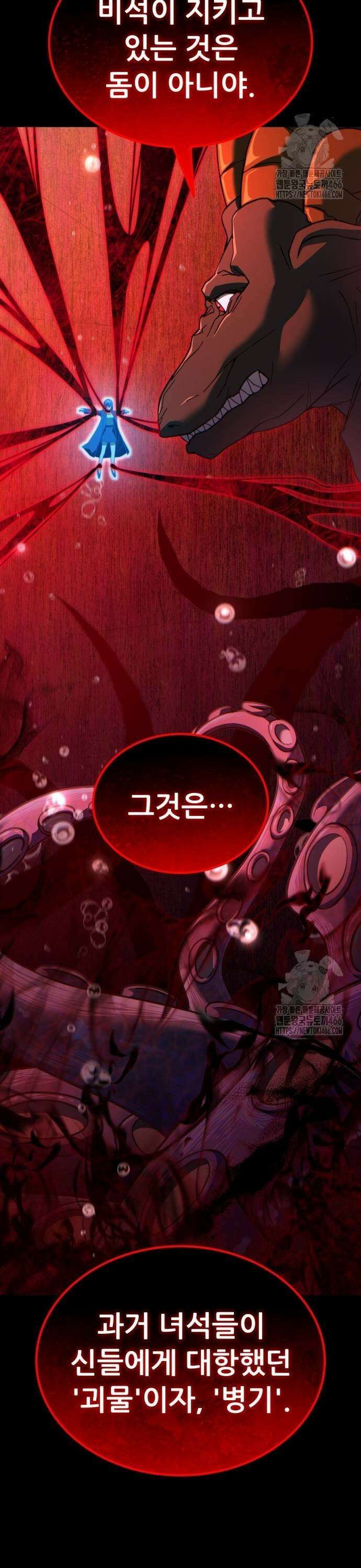 신들의 배달기사 58화 바다의 도시(6) 11