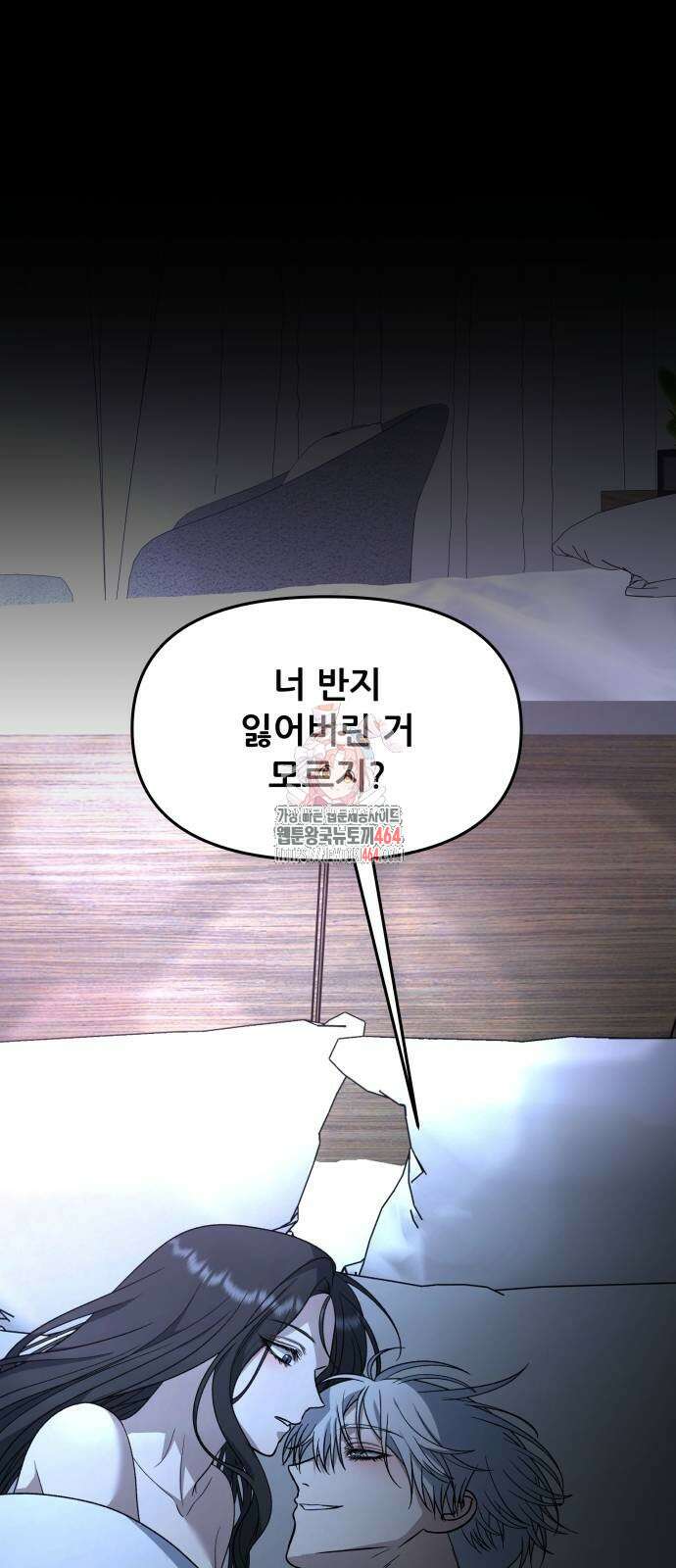 꿈에서 자유로 163화 1