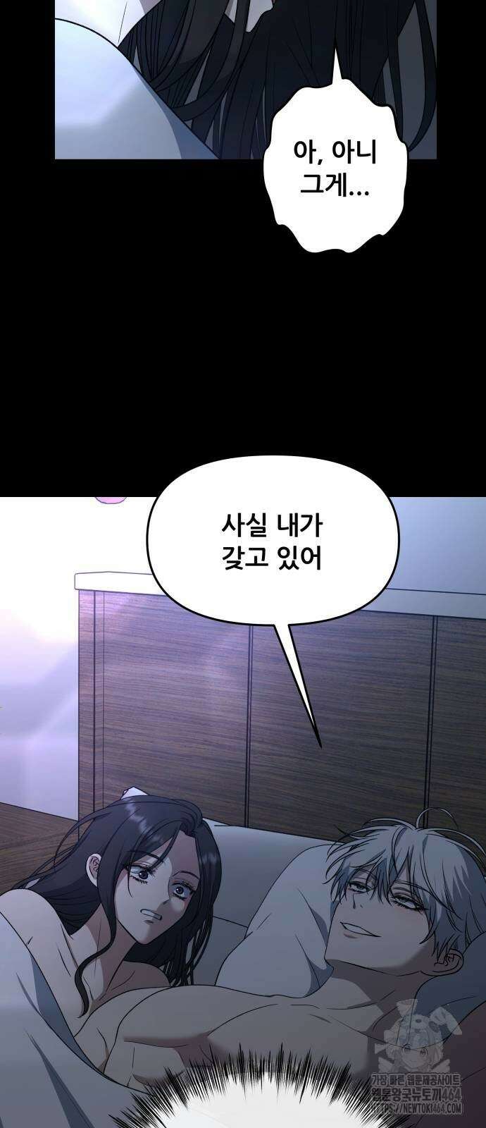 꿈에서 자유로 163화 3
