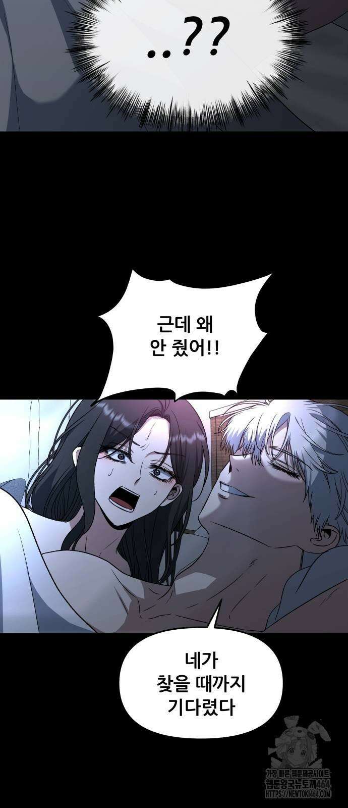 꿈에서 자유로 163화 4