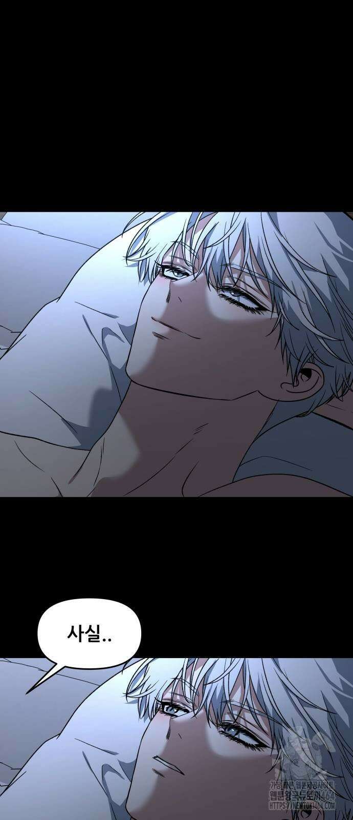 꿈에서 자유로 163화 5