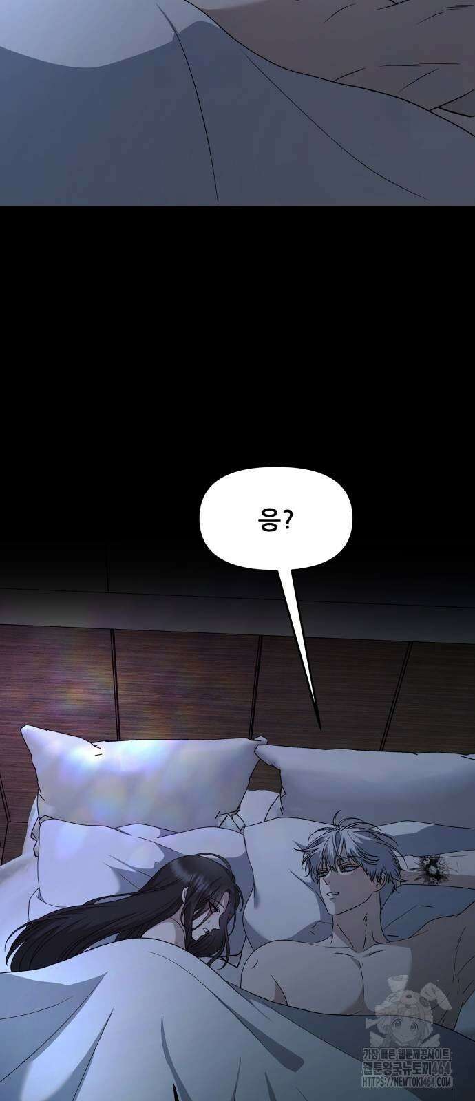 꿈에서 자유로 163화 7