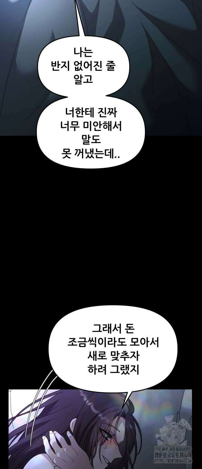 꿈에서 자유로 163화 8