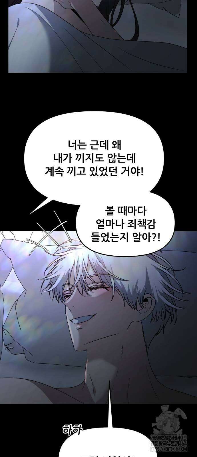 꿈에서 자유로 163화 9