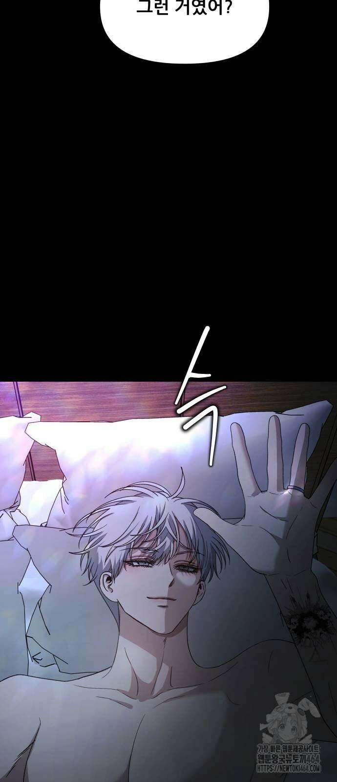꿈에서 자유로 163화 10