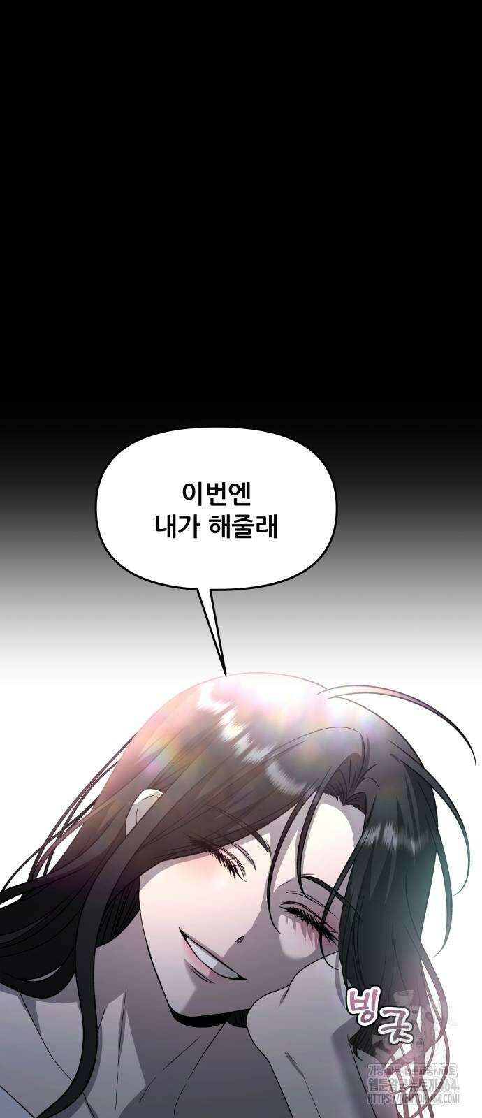 꿈에서 자유로 163화 13