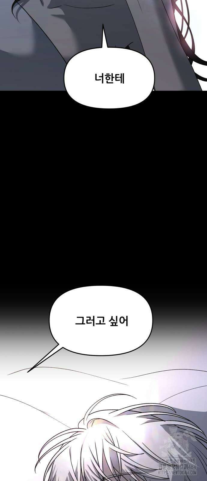 꿈에서 자유로 163화 14